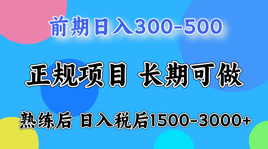日收益500-1000+ 一台电脑在家就能做-柚子网创