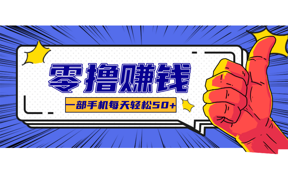 公众号祈福漫画爆款玩法，单篇文章收益368，拆解详细制作流程-柚子网创