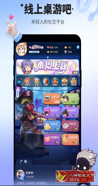 谁是卧底v2.1.36中文版★年轻人都在玩的社交推理*人游戏-柚子网创