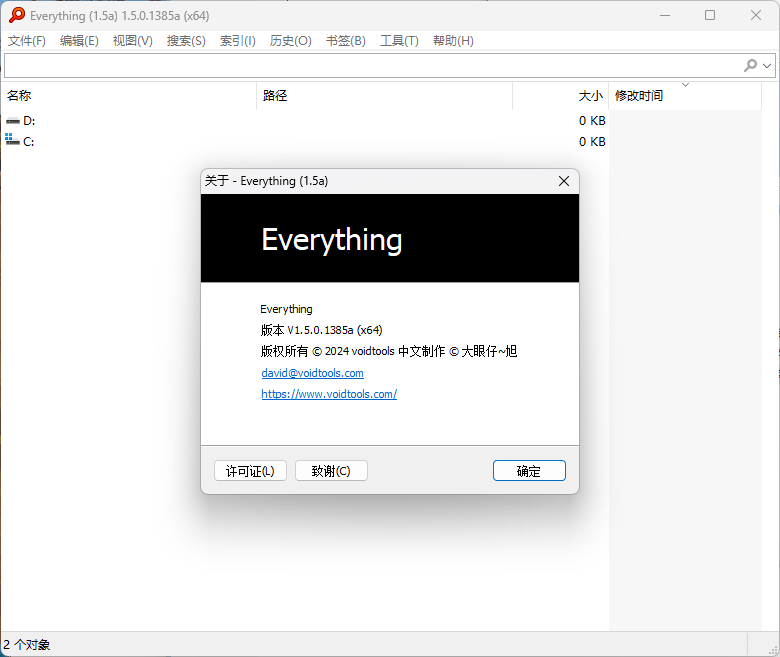 Everything v1.4.1.1029单文件版-柚子网创
