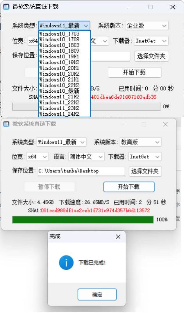 微软原版系统一键下载 v1.3.4中文绿色版-柚子网创