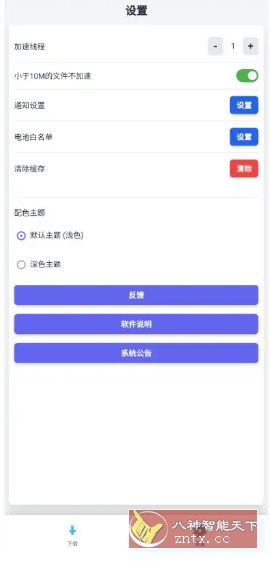 极光下载 v1.0.2更新版-柚子网创