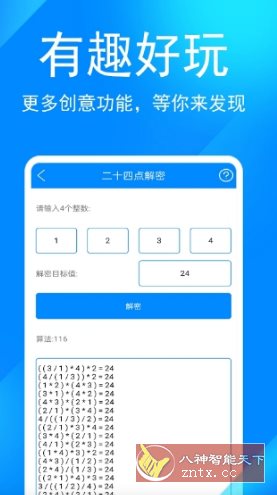 实用工具箱-柚子网创