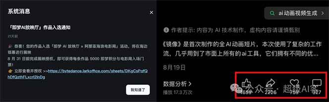 图片[2]-《镜像》AI动画高阶课：全网爆火短片复刻，音频驱动+分镜+特效叠加技法-柚子网创
