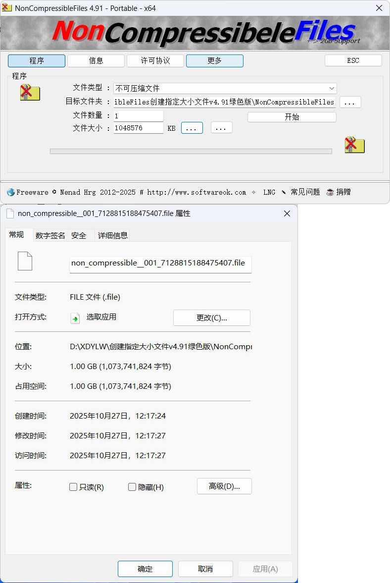 创建指定大小文件v4.91绿色版-柚子网创