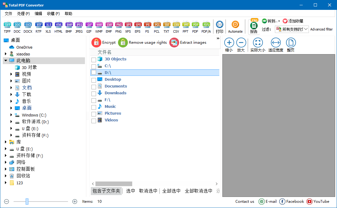 Total PDF Converter v6.5.0.356.0-柚子网创