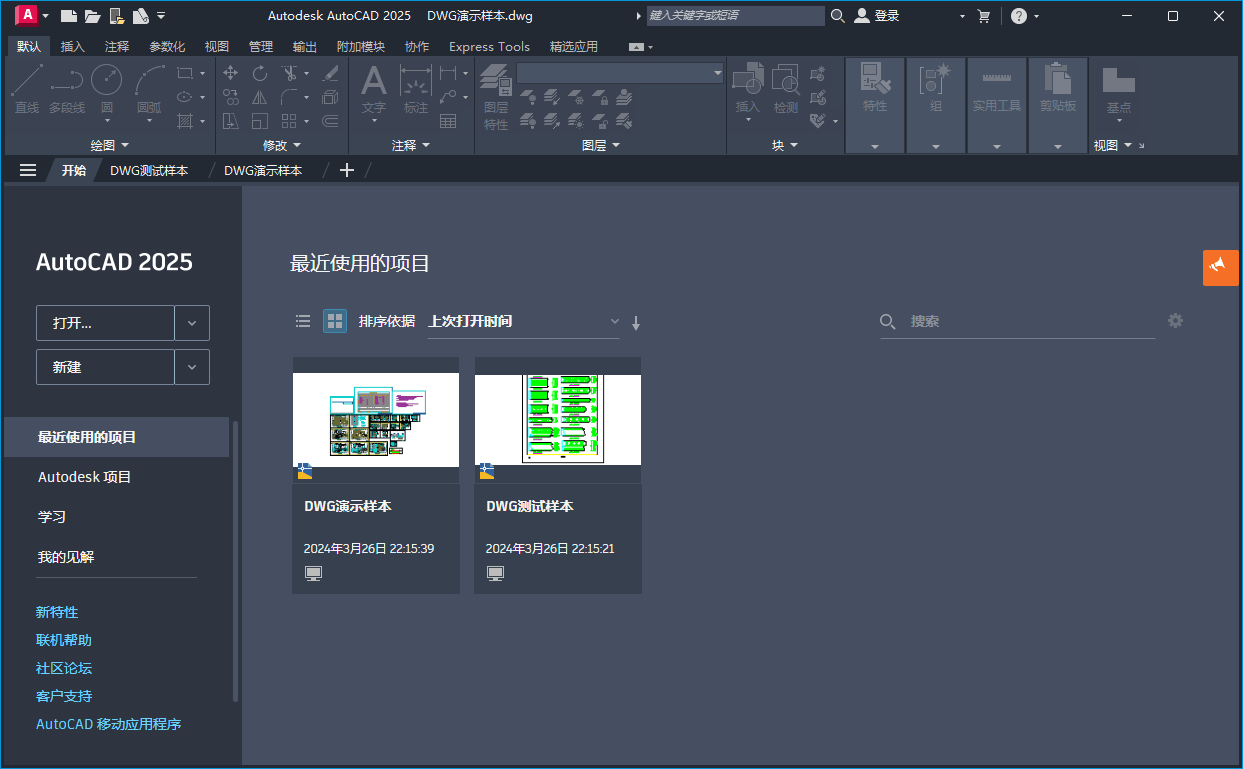 Autodesk AutoCAD 2026.1.1中文版-柚子网创