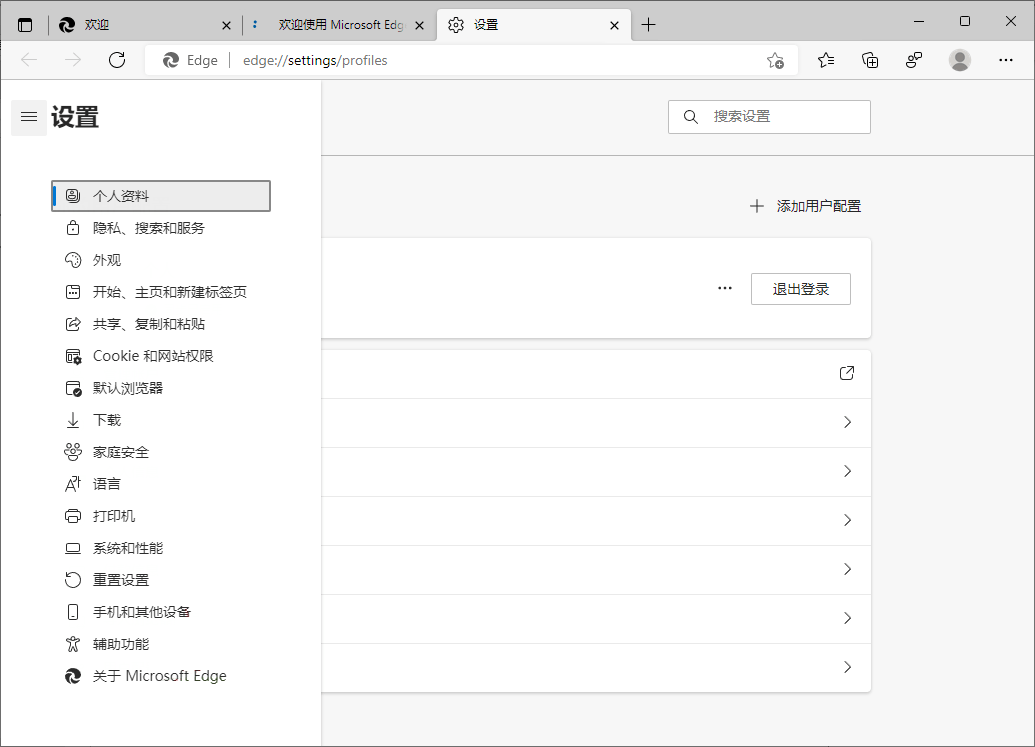 Microsoft Edge v141.0.3537.92增强版-柚子网创