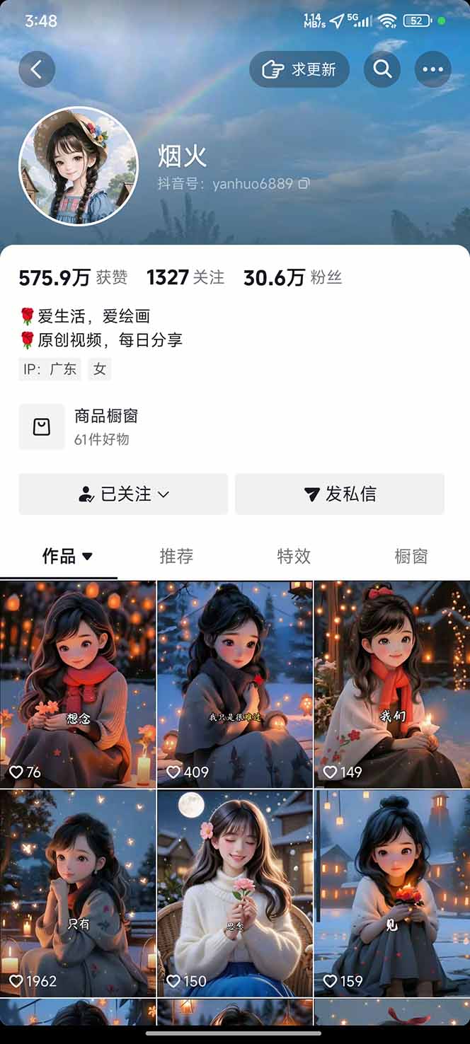 图片[1]-治愈系视频情感赛道，冷门玩法，小白轻松上手，日入可达1000+-柚子网创