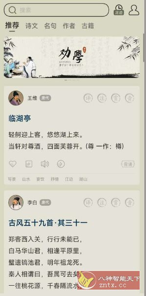 古诗文网 3.8.7紫金会员版-柚子网创