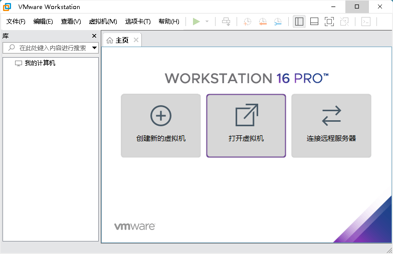 VMware虚拟机软件 25H2中文精简版-柚子网创