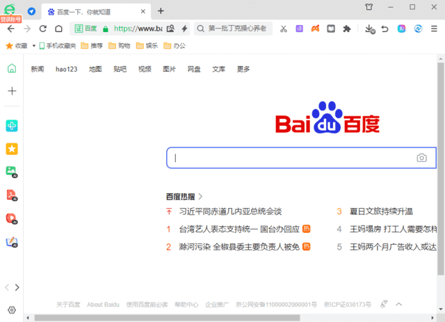 360安全浏览器16.1.2294绿色版-柚子网创