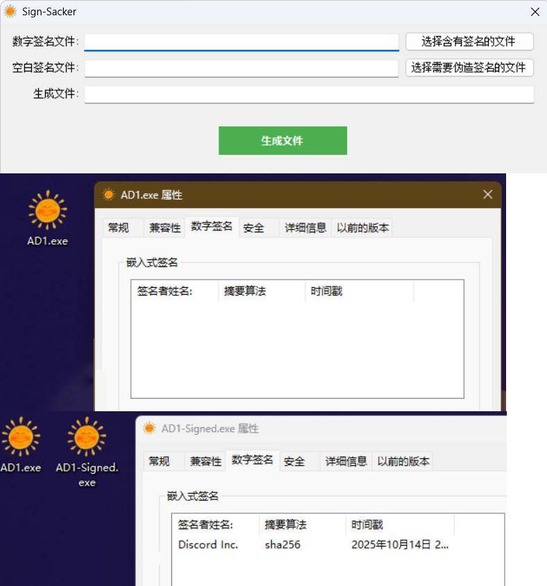 程序数字签名掠夺v1.0-柚子网创