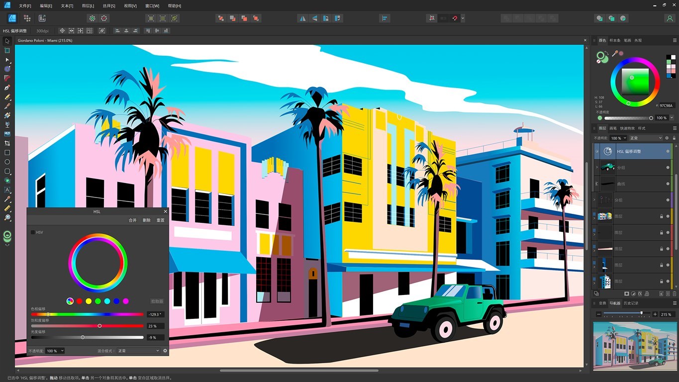 Affinity Photo v2.6.5.3782绿色版-柚子网创