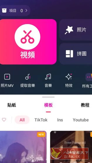 EasyCut视频编辑 v1.7.5.2144专业版-柚子网创