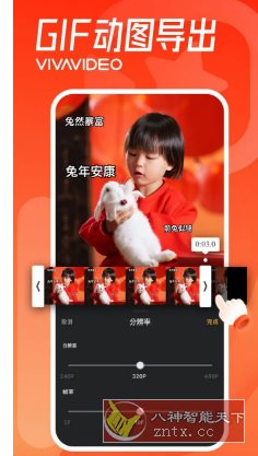 VivaVideo小影 v9.31.0高级版-柚子网创